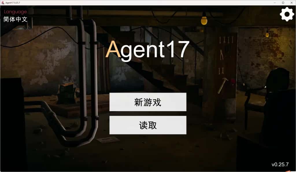 特工17背景