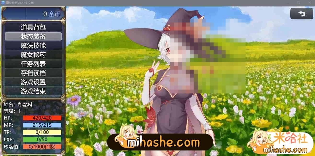 魔女秘药 角色养成 演示图 7