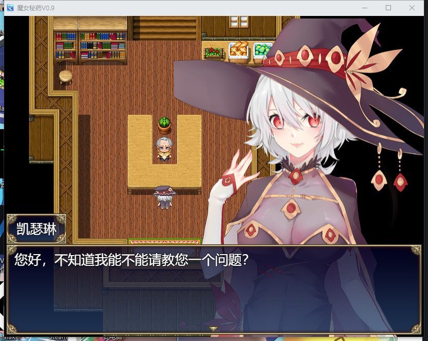 魔女秘药 版本内容 画面 5