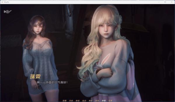 蜉蝣-MayFly 角色路线 画面 2