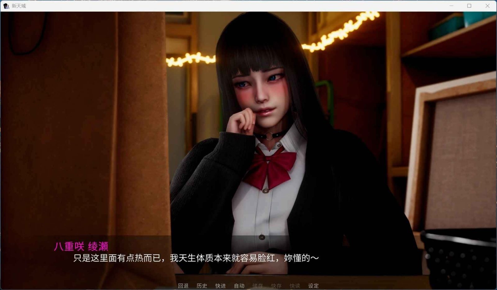 新天域 (新地平线) 任务推进 实机截图 2